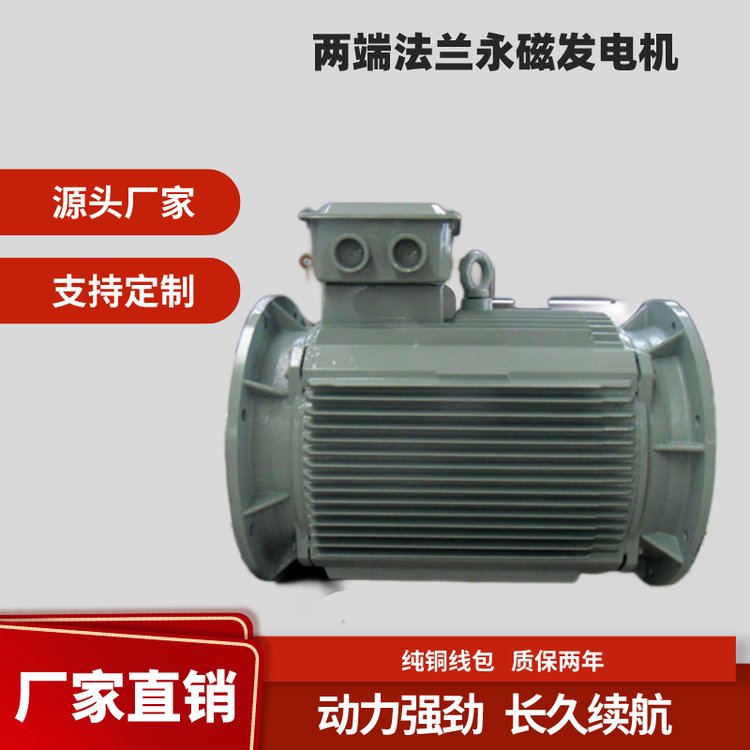 1000kw永磁同步無(wú)刷變頻發(fā)電機(jī)水力發(fā)電支持定制