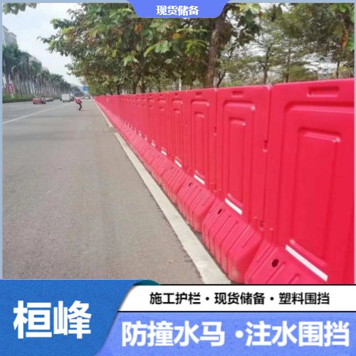 桓峰注水水馬圍擋1800*900mm施工塑料圍擋矮水馬工地施工專用