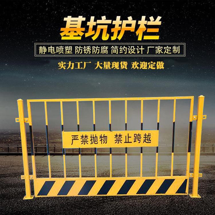 東莞萬科四季花城施工基坑護(hù)欄，市政防護(hù)圍欄，道路黃色護(hù)欄