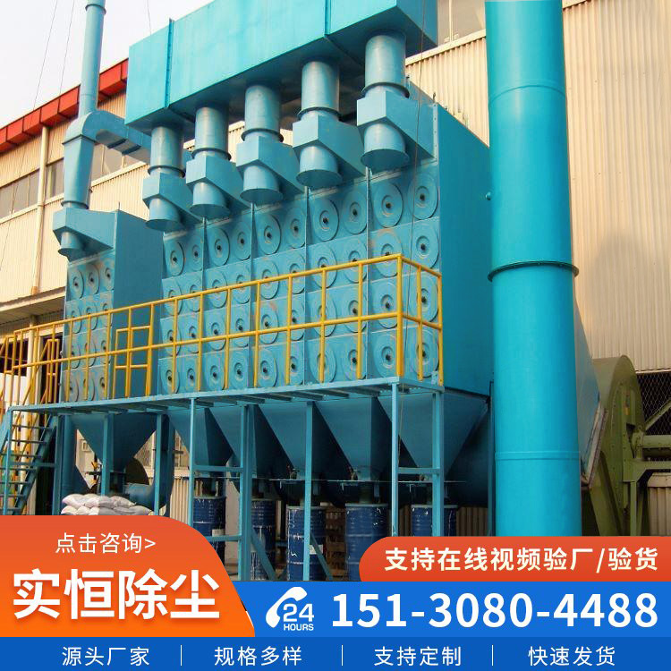 實恒環(huán)保單機脈沖式濾筒除塵器工業(yè)粉塵處理設備達到超低排放標準