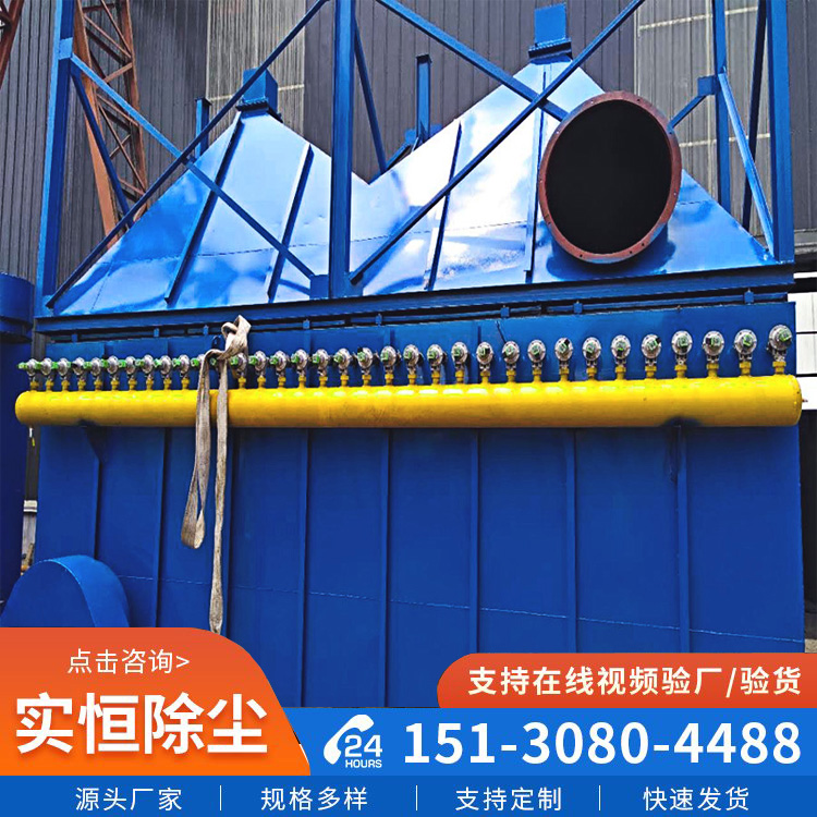 實(shí)恒輸煤系統(tǒng)布袋除塵器洗煤廠DMC-360型轉(zhuǎn)運(yùn)站振動(dòng)篩除塵器定制