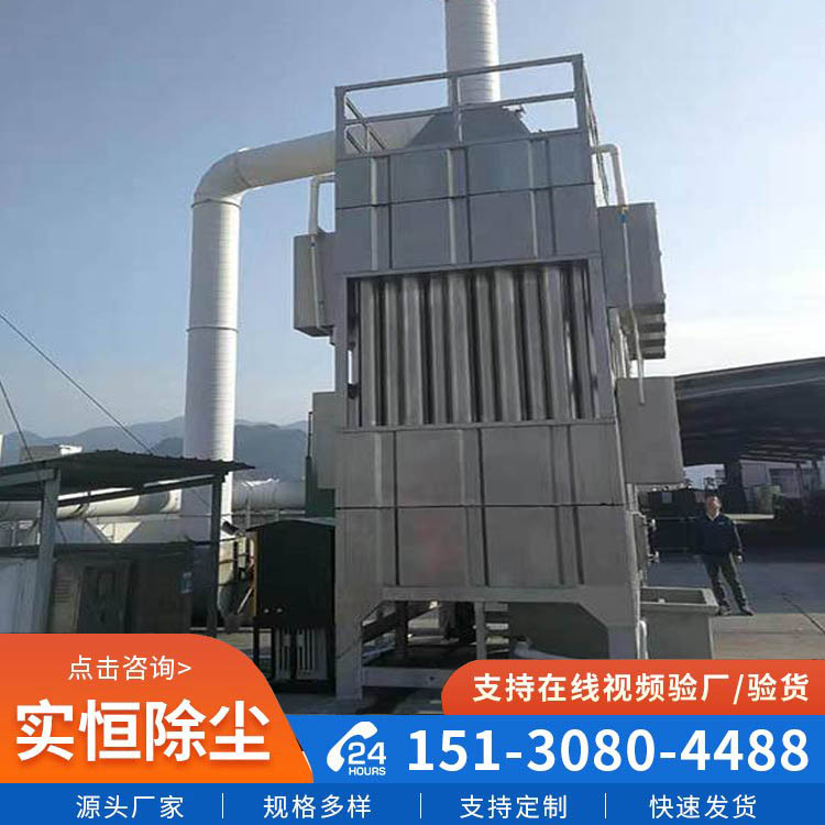 焦化廠濕式靜電除塵器焦?fàn)t電捕焦油器小型蜂窩管式油煙處理設(shè)備