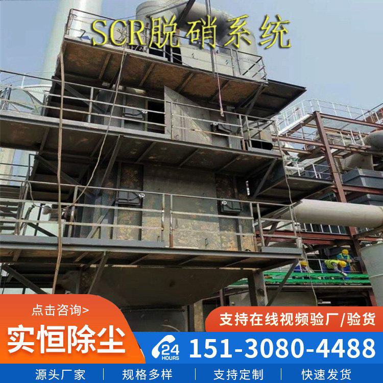 發(fā)電機(jī)尾氣脫硝SCR燃機(jī)余熱鍋爐脫硫脫硝除塵設(shè)備包設(shè)計(jì)安裝驗(yàn)收