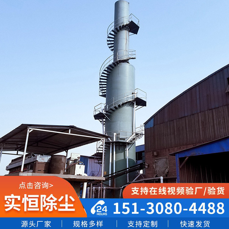 實恒脫硫除塵塔濕法雙堿法硫化物脫除工藝鍋爐窯爐除塵脫硫設(shè)備