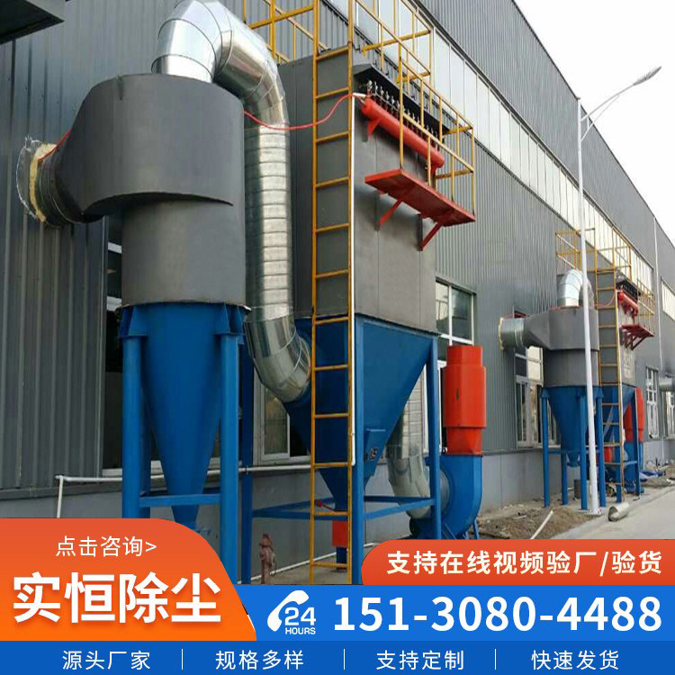實(shí)恒鑄造廠拋丸機(jī)除塵ZC型回轉(zhuǎn)扁布袋反吹風(fēng)除塵器金屬粉塵凈化