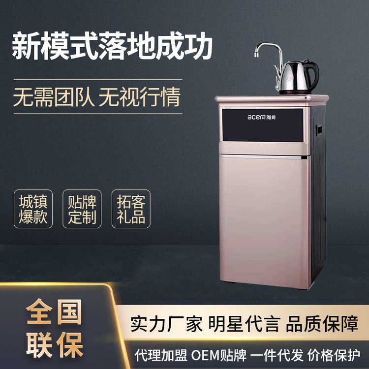 茶吧機批發(fā)智能RO系統(tǒng)家用多功能純水機自主控溫溫?zé)嵝惋嬎畽C