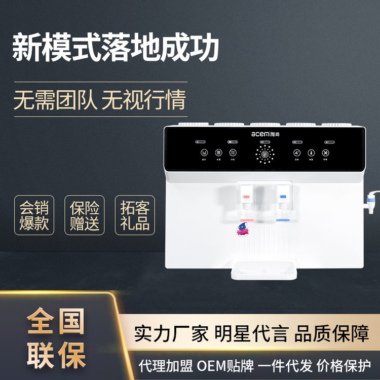 雅肯凈水器代理語(yǔ)音款加熱一體機(jī)源頭廠家批發(fā)會(huì)銷惠民款