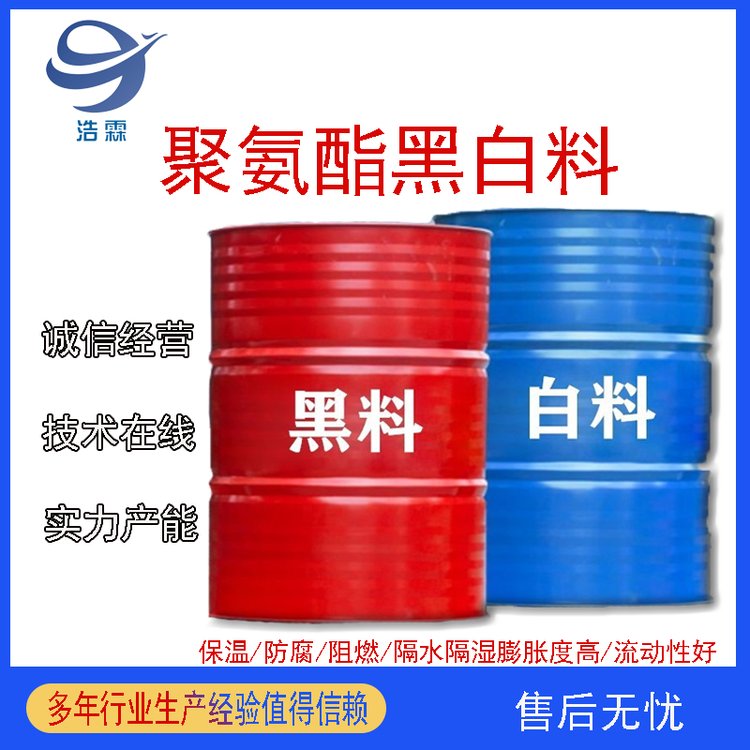 生產聚氨酯硬泡黑白料廠家冷庫噴涂料管道澆注聚氨酯組合料