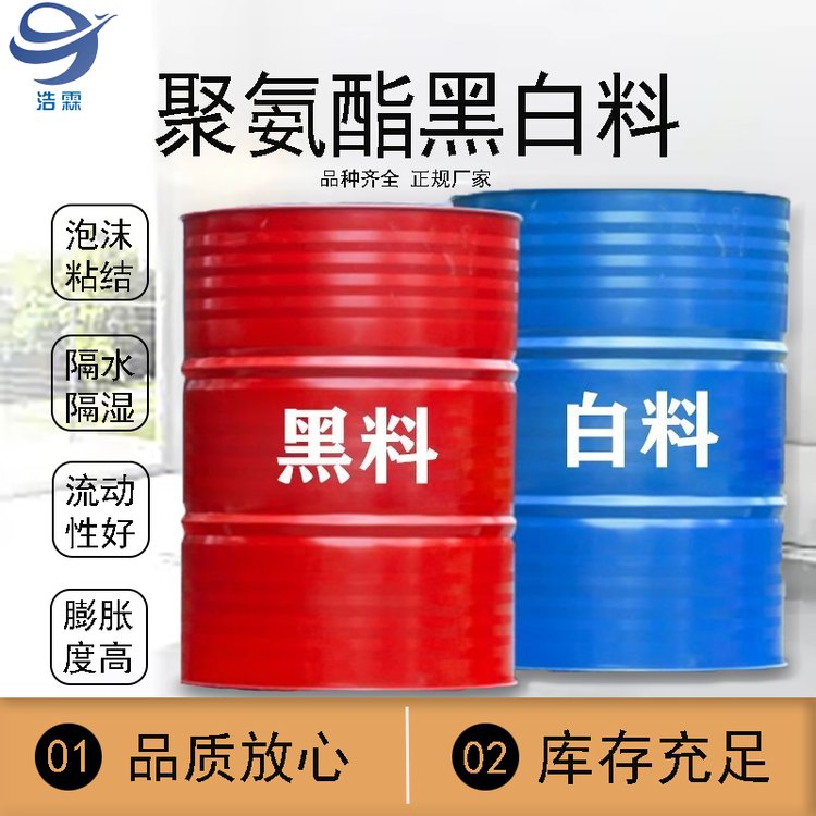 廠家供應養(yǎng)殖棚保溫聚氨酯冷庫外墻噴涂料防火阻燃