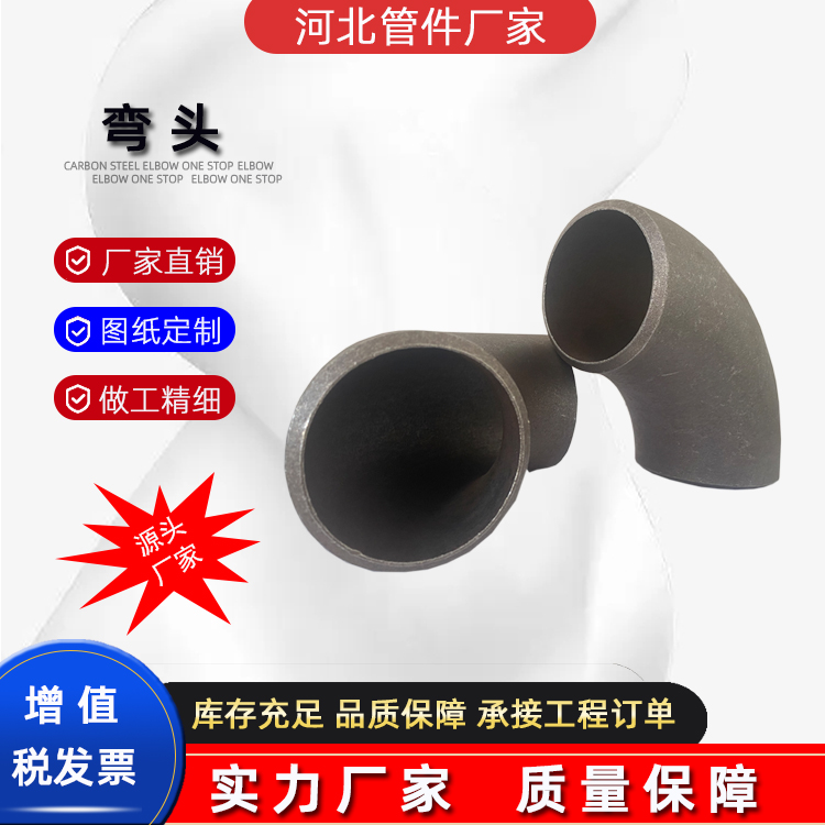 船用燃氣國標碳鋼90度45推制長半徑無縫焊接沖壓彎頭觀祥管道
