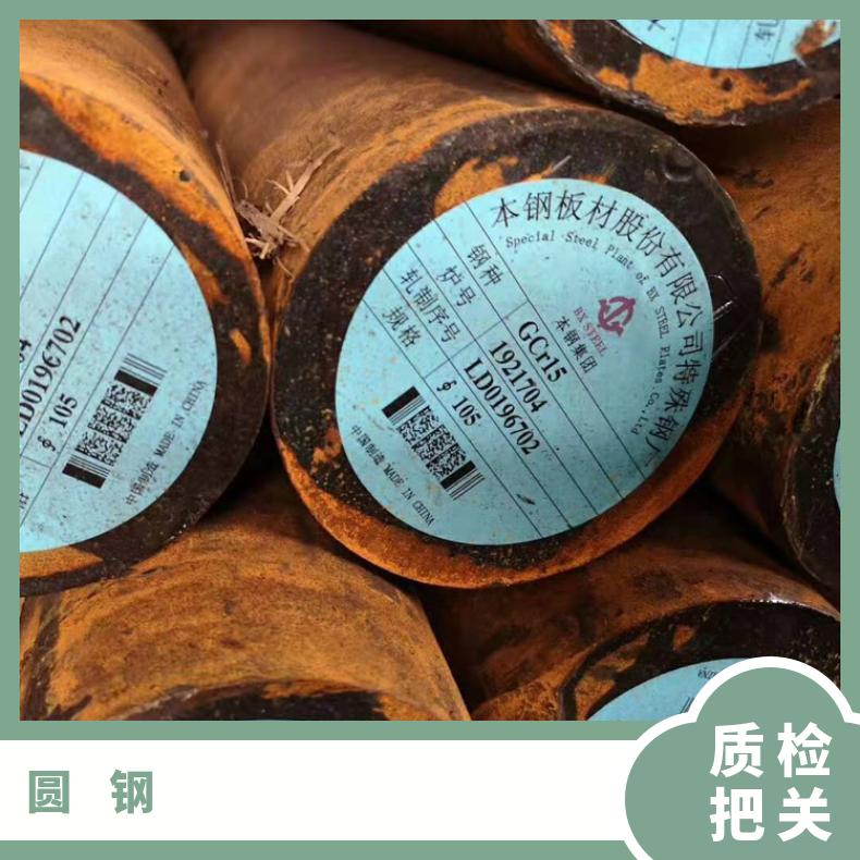 GCr15軸承鋼圓鋼現(xiàn)貨合格型號12-380可配送到廠質量等級多棒材