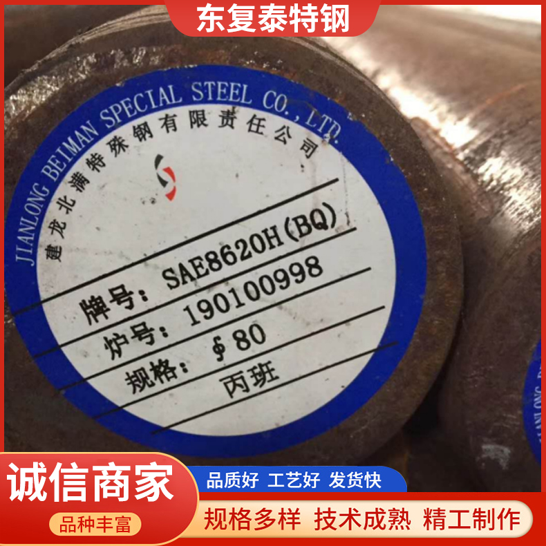 Ͻ䓲ĬF(xin)؛(bio)8620HϽASAE8620H͸ԽY(ji)(gu)