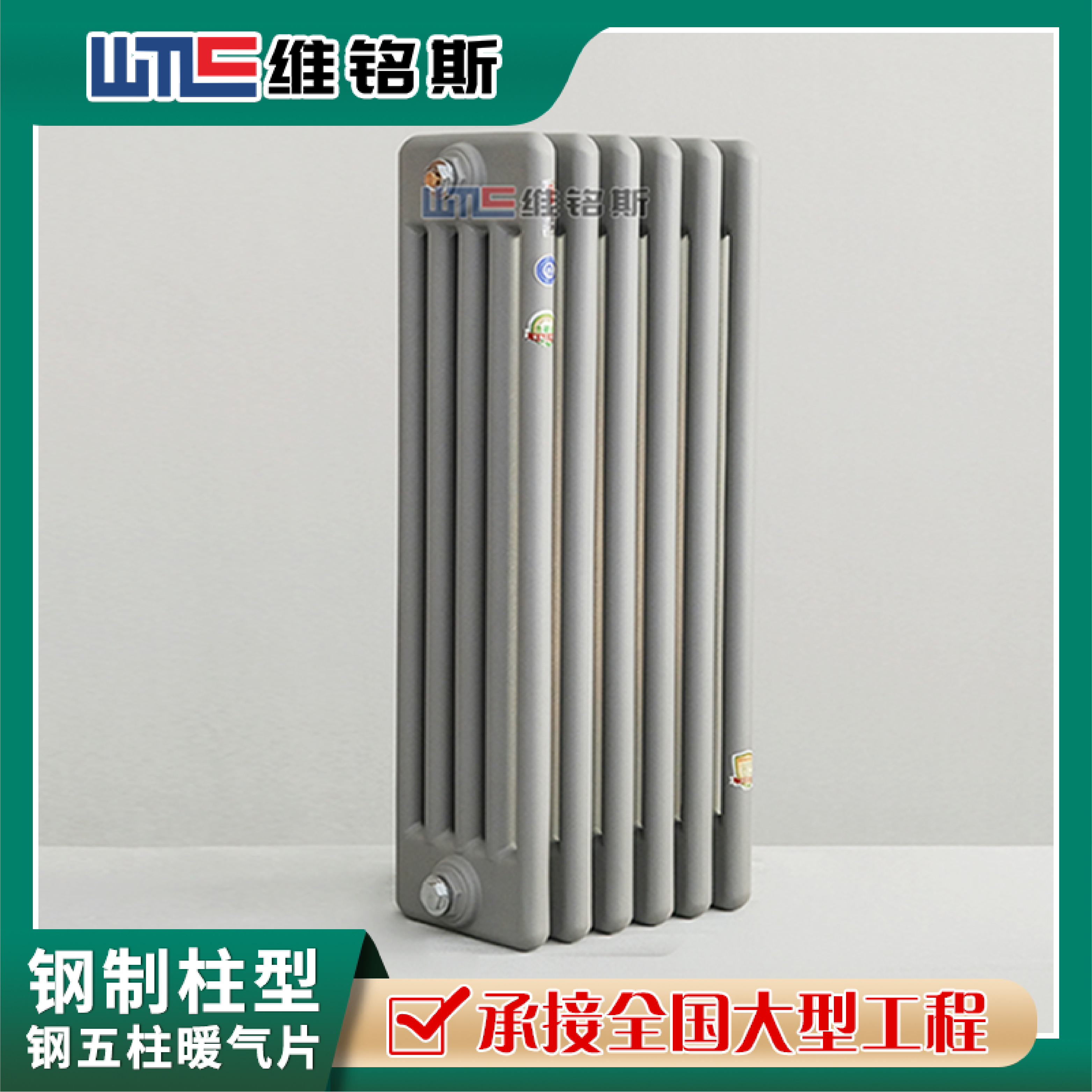 鋼五柱暖氣片QFGZ506鋼管柱散熱器廠區(qū)實力商家