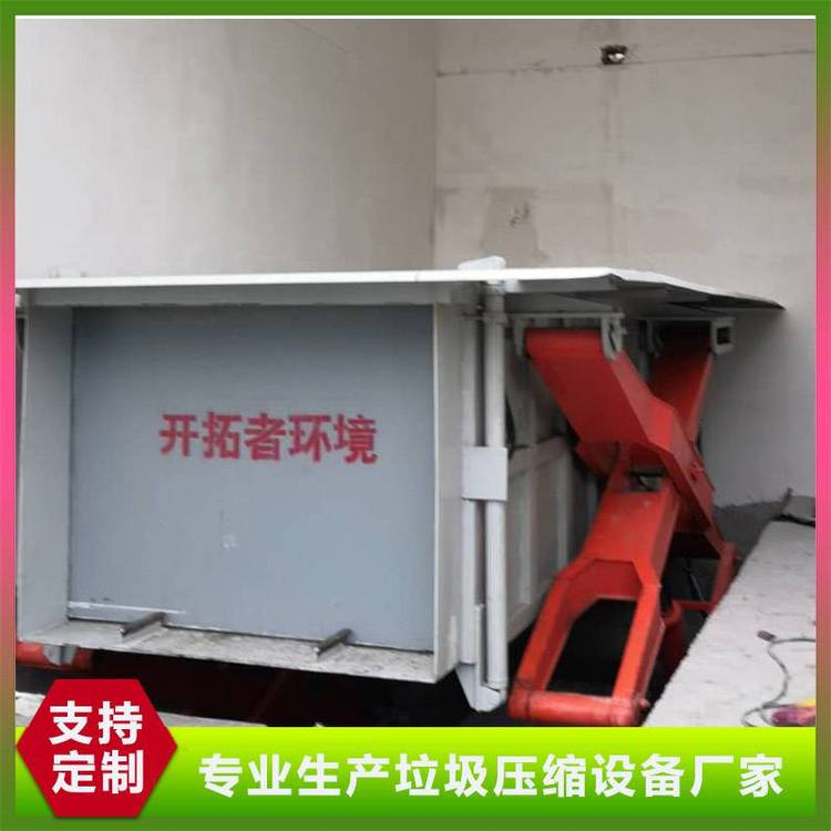 6立方垃圾壓縮中轉(zhuǎn)設(shè)備地埋升降式垃圾收集壓縮機實地商