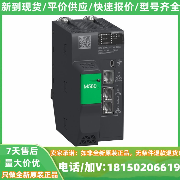 BMXRWSB000M現(xiàn)貨M340SD存儲卡，8MB，適用BMXNOE0100