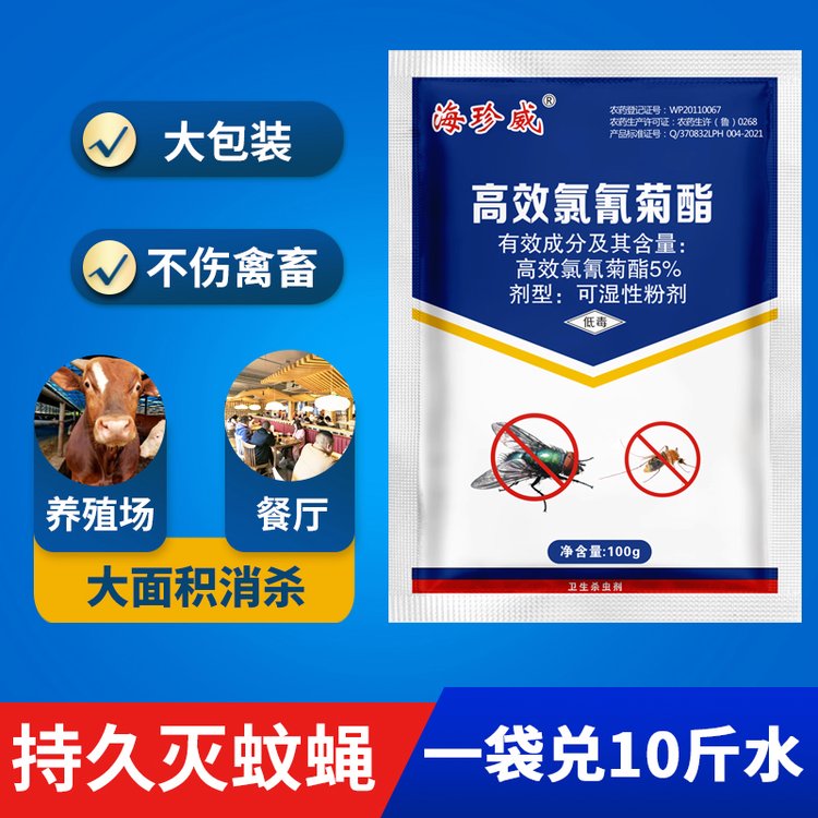 食品廠、垃圾場(chǎng)專用滅蠅藥養(yǎng)殖場(chǎng)家庭專用蒼蠅藥生產(chǎn)