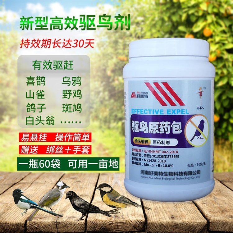 三門峽果園區(qū)專用驅(qū)鳥(niǎo)劑批發(fā)批發(fā)山區(qū)驅(qū)鳥(niǎo)專用藥