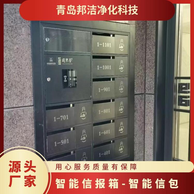 小區(qū)、別墅、學校、辦公樓等智能信報箱智能信包箱不銹鋼郵箱