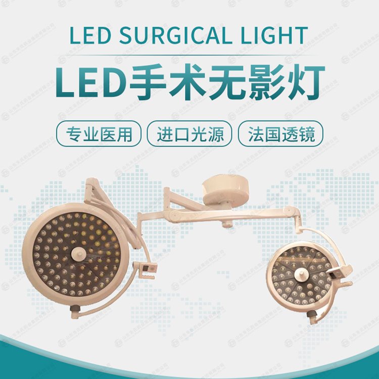 東貝醫(yī)療LED手術(shù)無影燈進口光源多種模式操作簡單