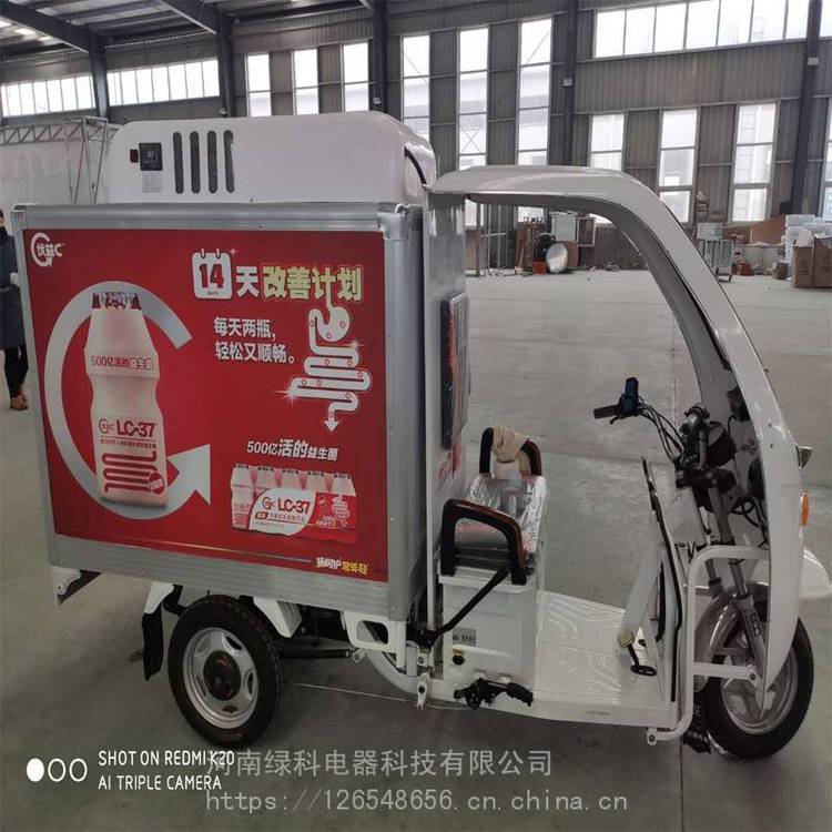 直流三輪冷藏車?yán)洳乩鋬鱿潴w機(jī)組廠家冷鏈保溫車