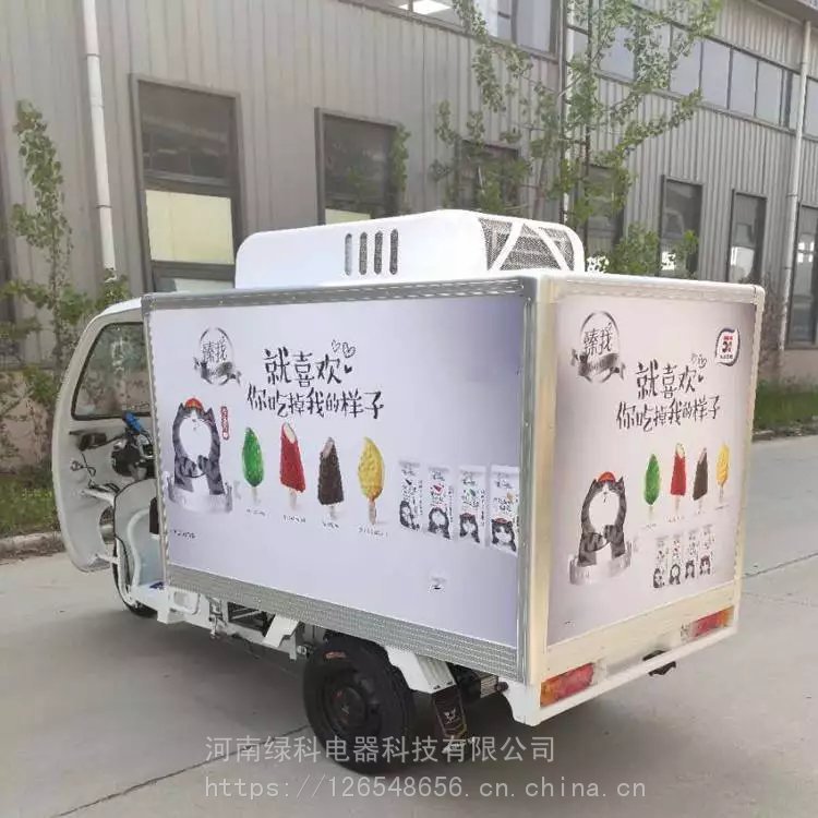 綠科電器蛋糕保鮮配送三輪車食品冷鏈運(yùn)輸電動冷藏車