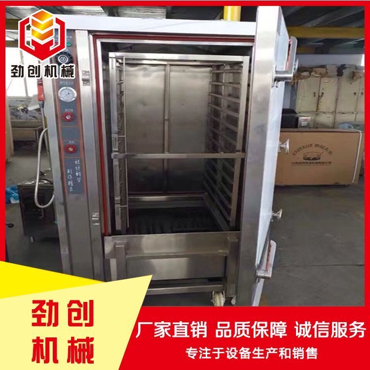 魚類煙熏爐勁創(chuàng)機械海鮮煙熏箱