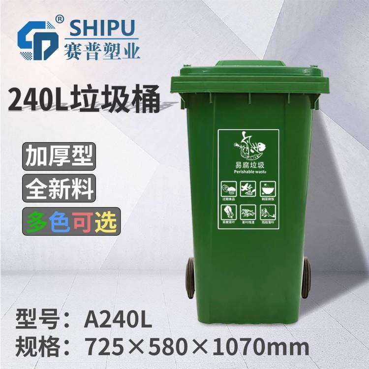 重慶涪陵城區(qū)環(huán)衛(wèi)手推車?yán)皫w帶輪子塑料垃圾桶