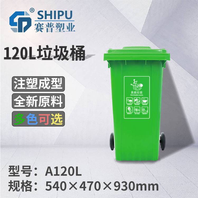 成都塑料手推車垃圾桶120L移動手推車垃圾桶