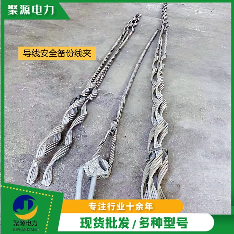 廠家現(xiàn)貨直供SDG導線安全備份線夾附引流線