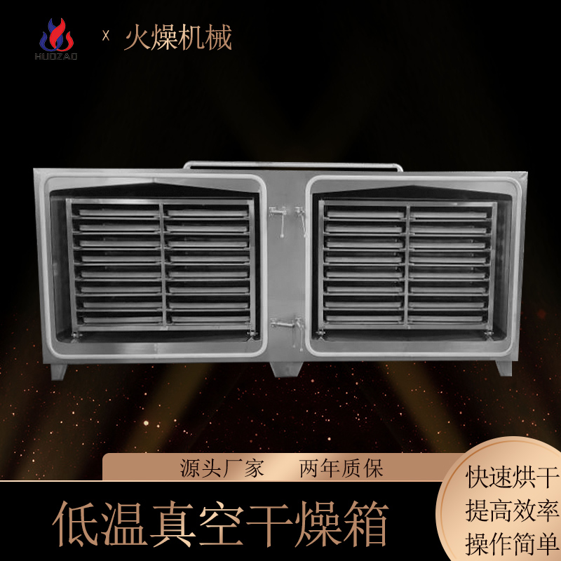 火燥設(shè)備定制型平板脈動真空烘箱鍍膜防腐不銹鋼干燥機