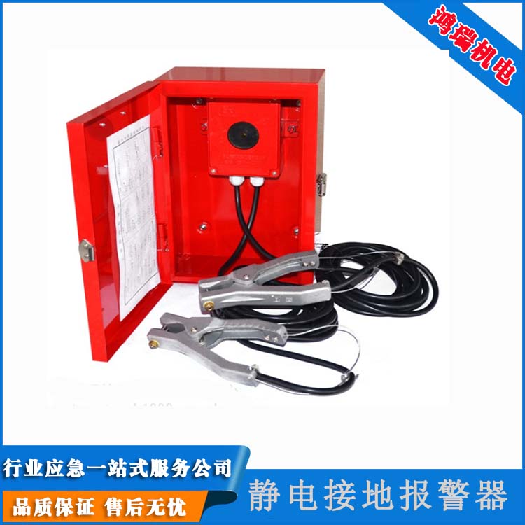 鴻瑞防爆碳鋼靜電接地警報(bào)器無開關(guān)操作24小時(shí)自動(dòng)值守