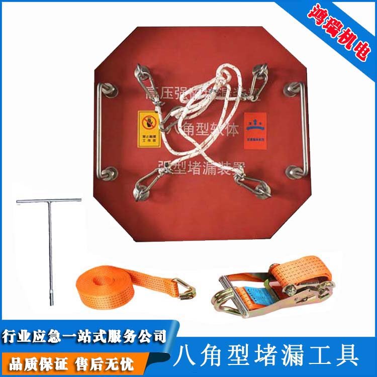 鴻瑞船體內(nèi)外部位開裂孔洞修復(fù)用弧形高壓強磁堵漏工具