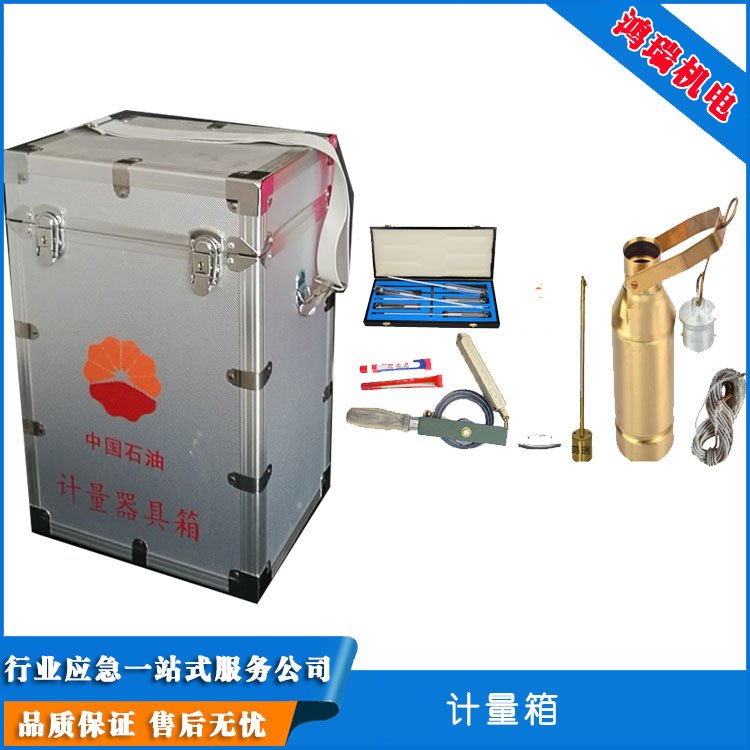 鴻瑞定制立式防爆計量箱石化專用工具箱HR-3