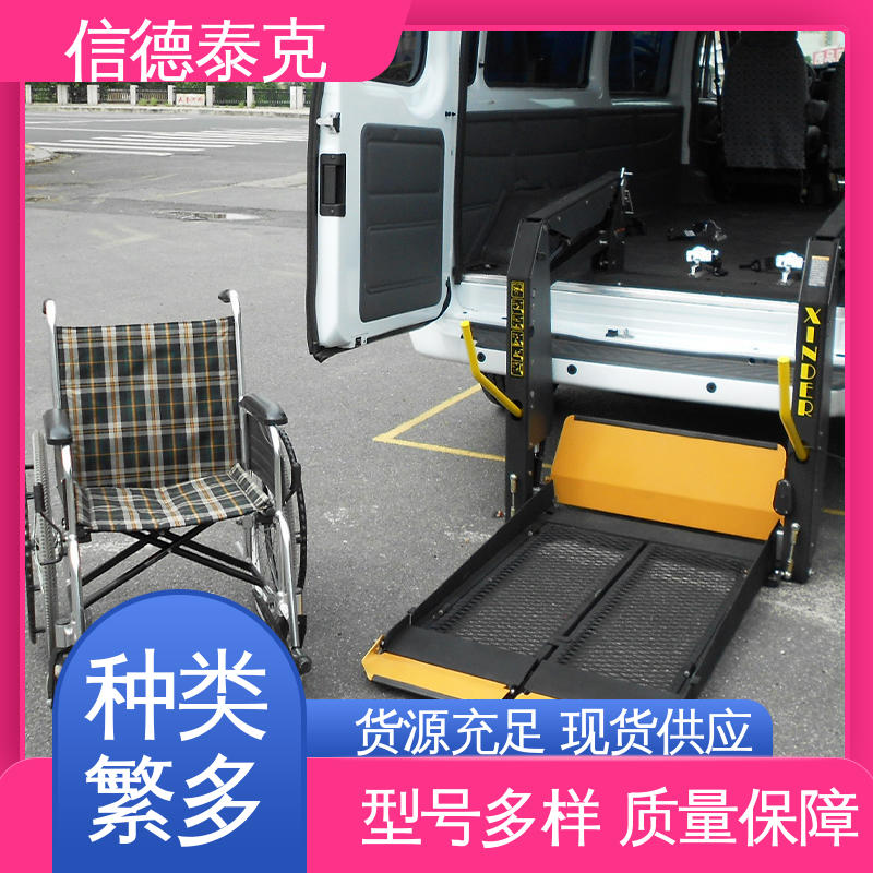信德泰克操作方便緊湊設(shè)計(jì)公交、商務(wù)車汽車輪椅升降平臺(tái)