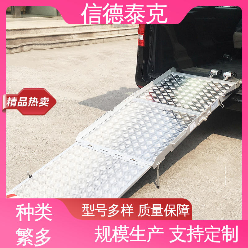 信德泰克無(wú)障礙設(shè)施材質(zhì)優(yōu)良兩側(cè)安全擋板輪椅上車(chē)導(dǎo)板