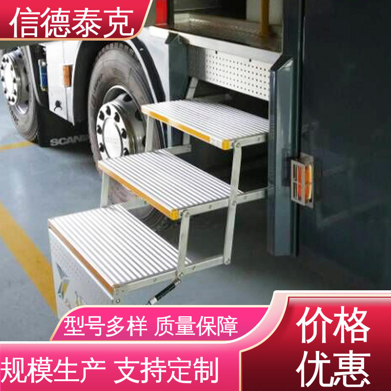 商務(wù)車、校車重力感應(yīng)全自動(dòng)運(yùn)行折疊踏步信德泰克