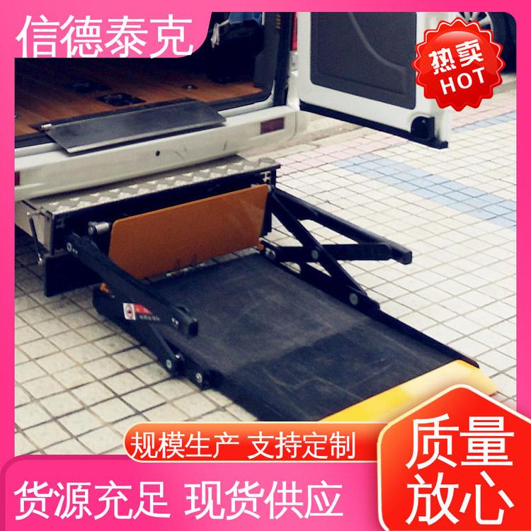 信德泰克公交、商務(wù)車前后擋板汽車輪椅升降平臺(tái)不占用車內(nèi)空間