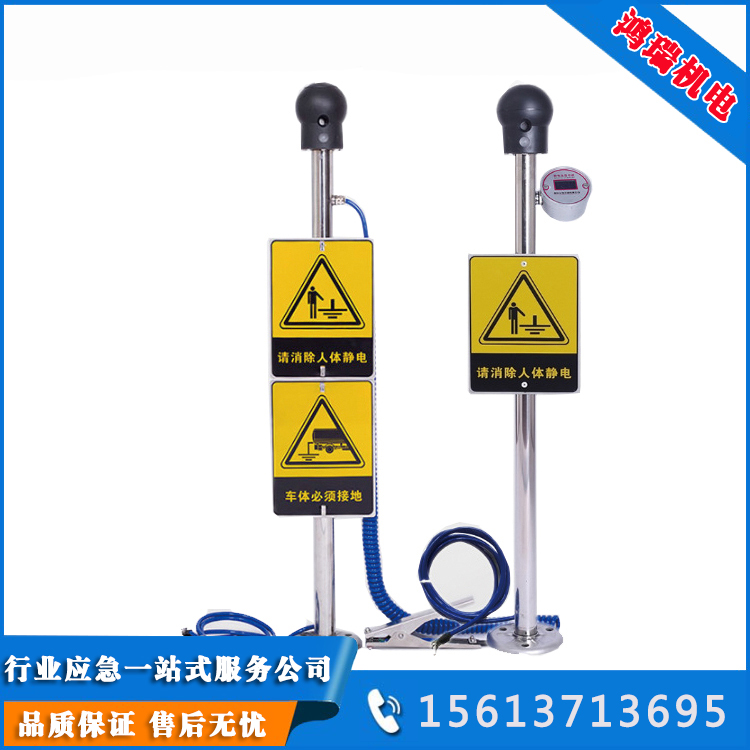 鴻瑞工業(yè)罐區(qū)入口場(chǎng)所作業(yè)用人車一體人體靜電消除器