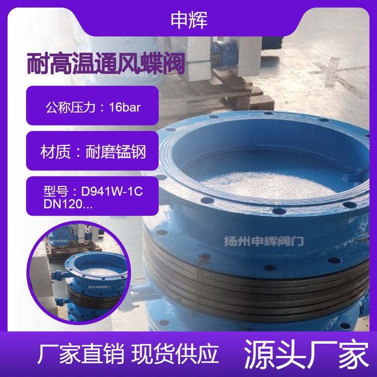 申輝非標(biāo)定制各式尺寸電動(dòng)閘板閥SH500手動(dòng)插板閥大口徑蝶閥
