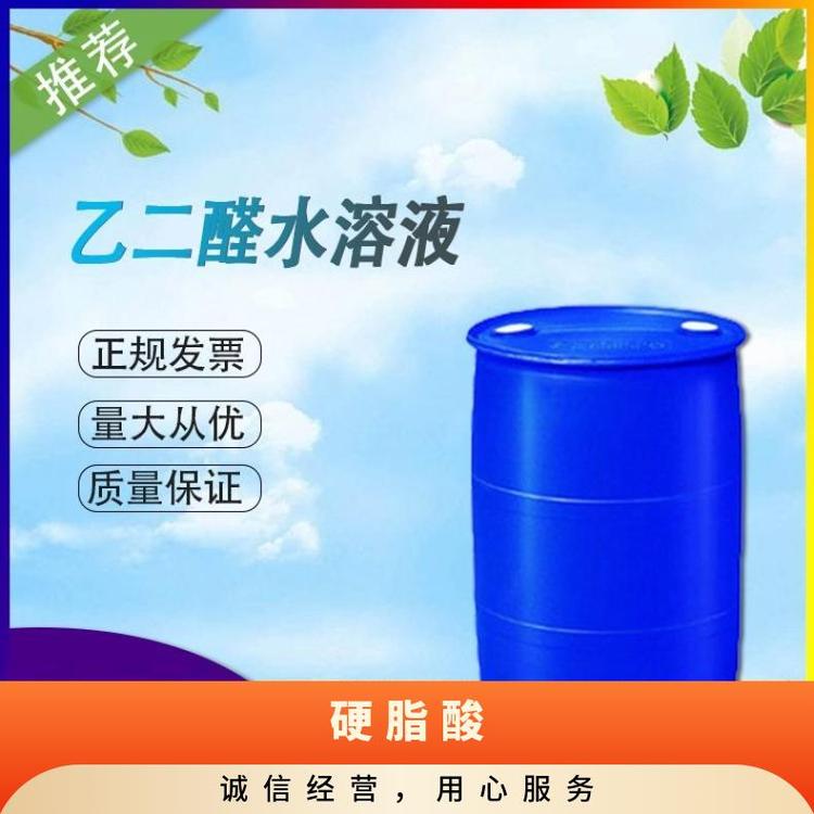 精誠化工酚類工業(yè)級白色蠟狀透明十八烷酸批發(fā)