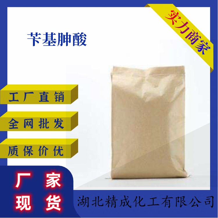 芐基砷酸生產(chǎn)廠家礦山有色金屬礦、稀土金屬礦等的浮選劑