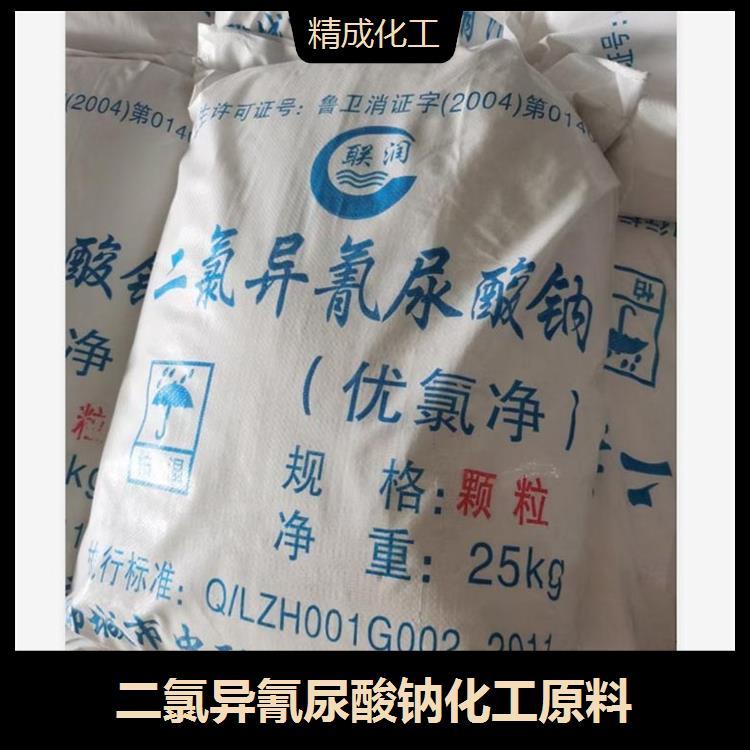 二氯異氰尿酸鈉化工原料持效期長化學性質穩(wěn)定