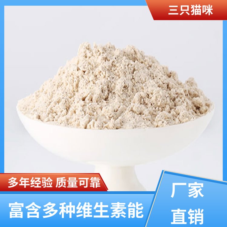 健康有益鈣鐵鋅蛋白質(zhì)粉每日營(yíng)養(yǎng)來源支持代加工三只貓咪