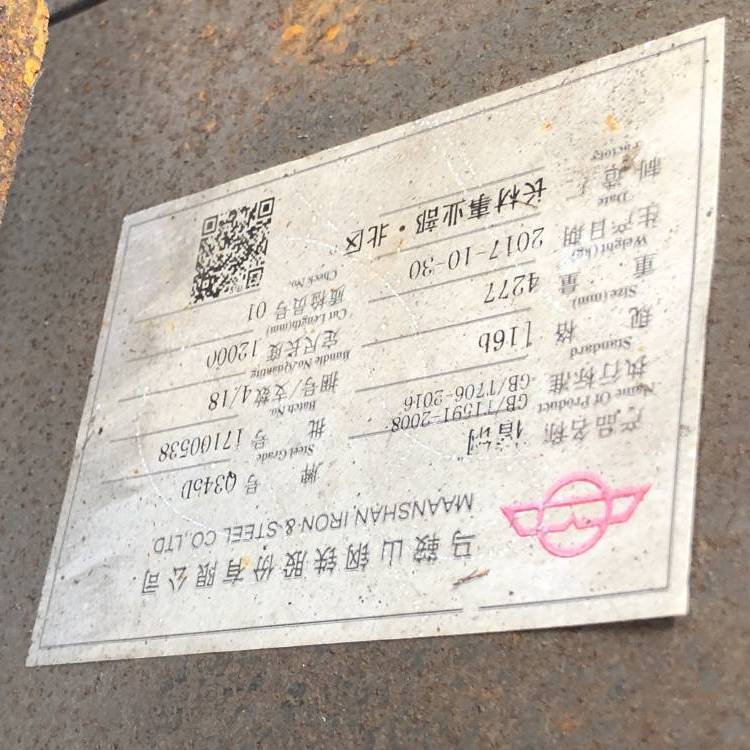馬鋼Q345D耐低溫大槽鋼有***??？15601702475