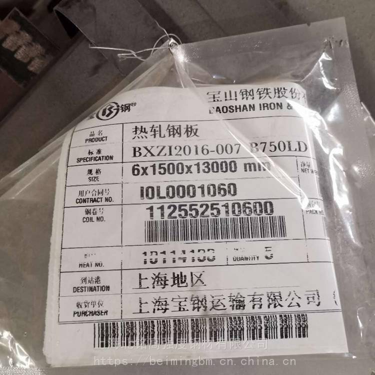 BWELDY960QL4寶鋼高強(qiáng)板求購，12個(gè)厚的960E有***