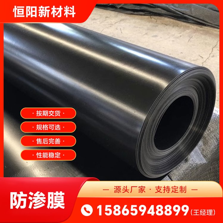 垃圾填埋場(chǎng)HDPE土工膜1.0mm人工湖魚(yú)塘養(yǎng)殖沼氣池黑色防滲膜