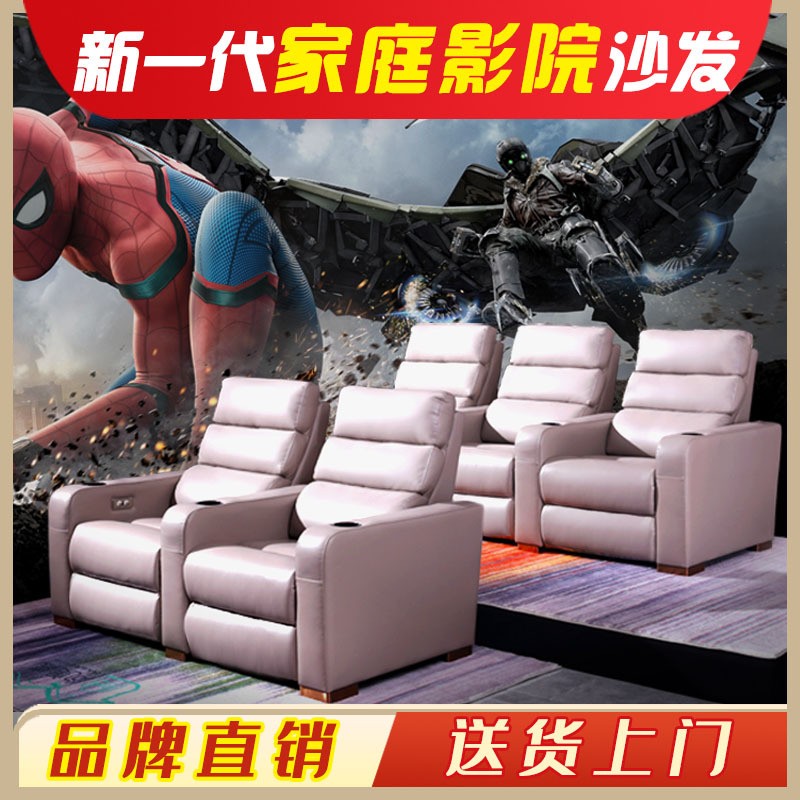 家庭影院沙發(fā)頭等太空電動多功能艙真皮私人影視廳影音室別墅三人