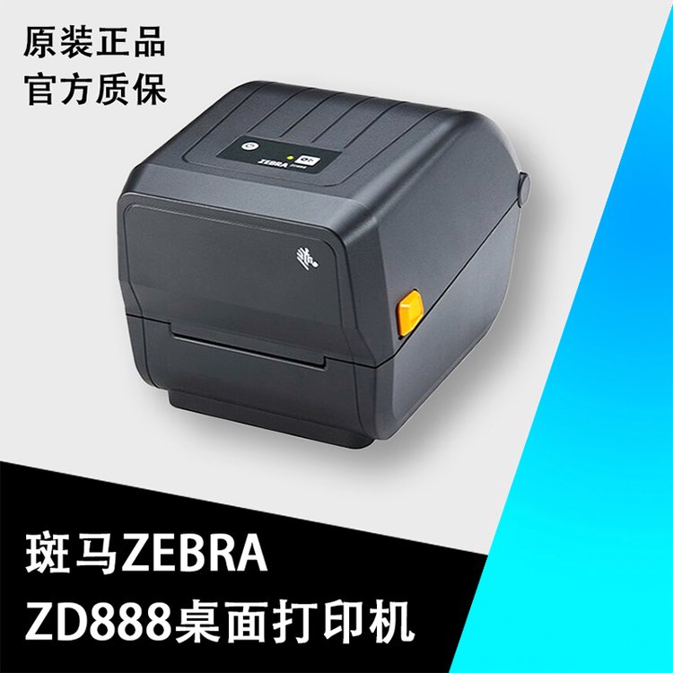RZEBRA漉(j)la(bio)ӡC(j)ZD888ZP888D\/T\/CR