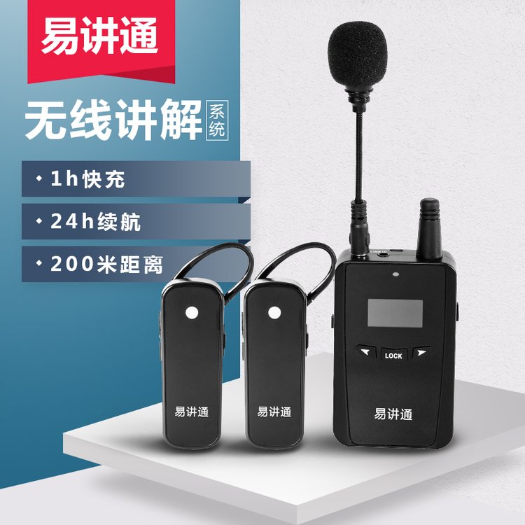 迅帆多頻道無線導(dǎo)覽講解器租賃，競賽電子搶答器出租服務(wù)