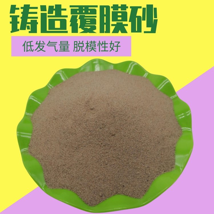 消失模鑄造覆膜砂石油壓裂支撐劑樹(shù)脂型砂瑞峰現(xiàn)貨